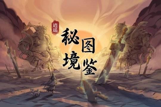 救援袋鼬